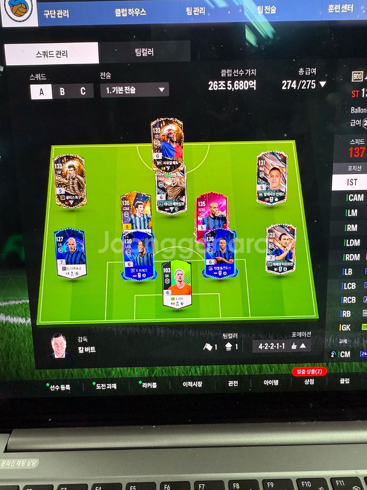 fc 온라인 키보드 판매합니다~--0