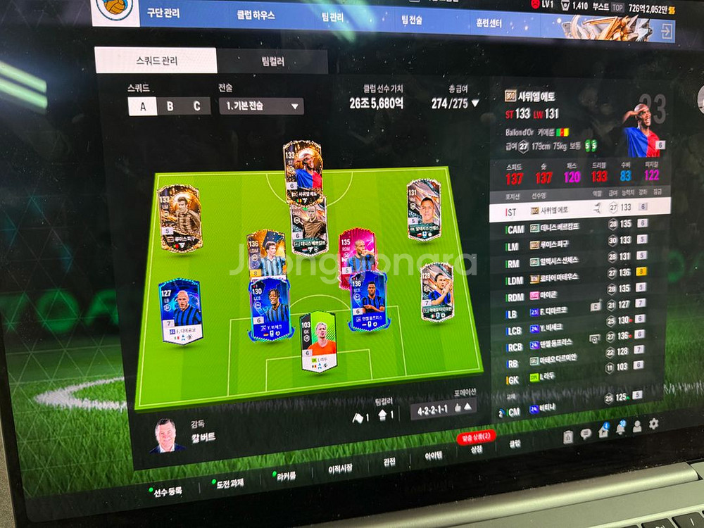 fc 온라인 키보드 판매합니다~--1