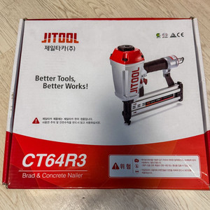 지툴 CT64R3 타카 새상품