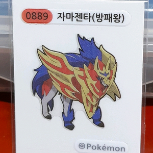 무료배송 포켓몬띠부씰 자마젠타 방패왕