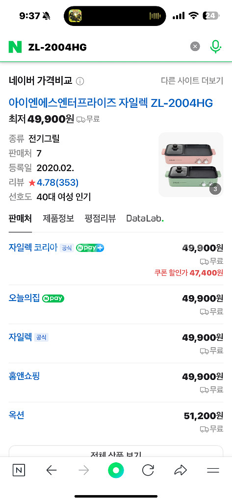 자일렉 ZL-2004HG 전기그릴 미사용 새상품--0