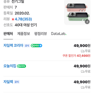 자일렉 ZL-2004HG 전기그릴 미사용 새상품