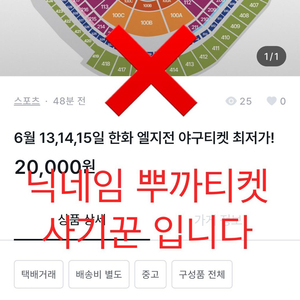 6월13,14,15일한화엘지 뿌까티켓 사기입니다