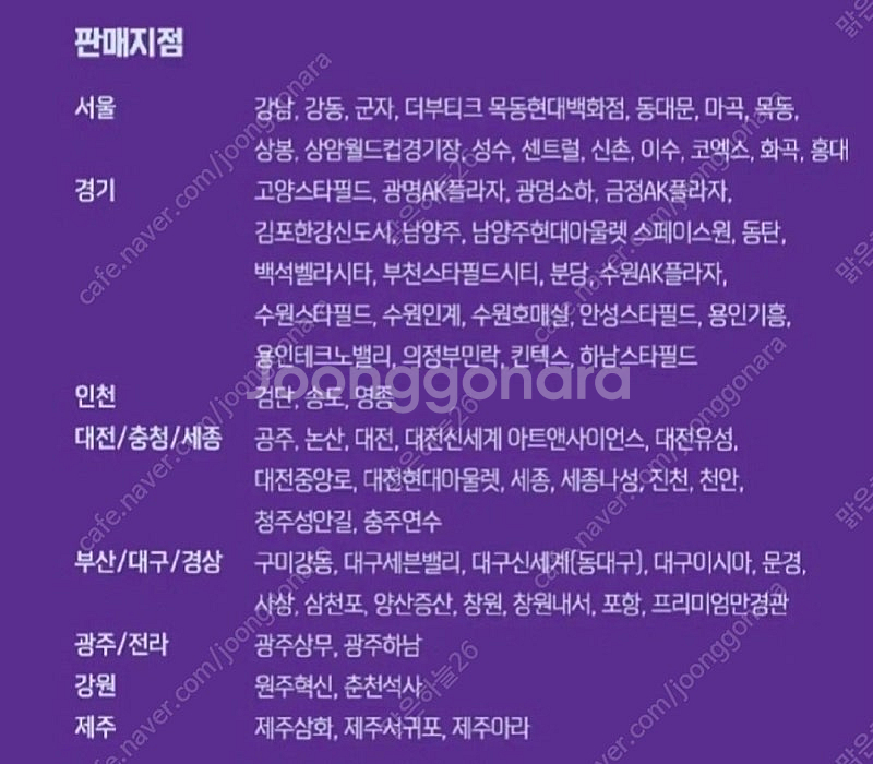 메가박스 팝콘 R+탄산 음료 콜라 (러브콤보 가능)--1