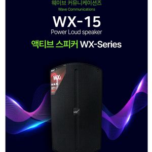 최고급 15인치액티브스피커 500w 고급형