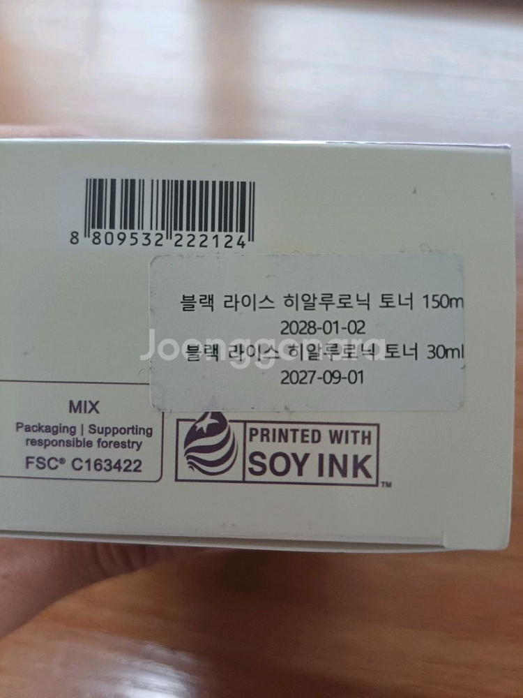 하루하루원더 블랙라이스 히아루로닉 토너 기획세트--2