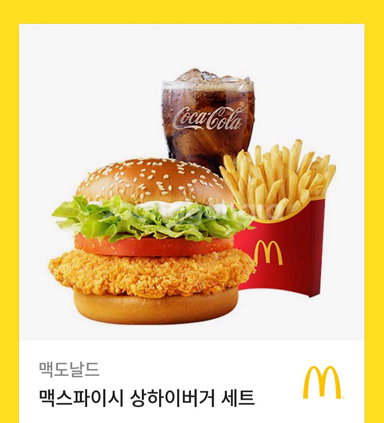 맥도날드 맥스파이시 상하이버거 세트 팝니다--0