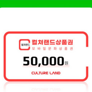 컬쳐랜드 93퍼에 삽니다