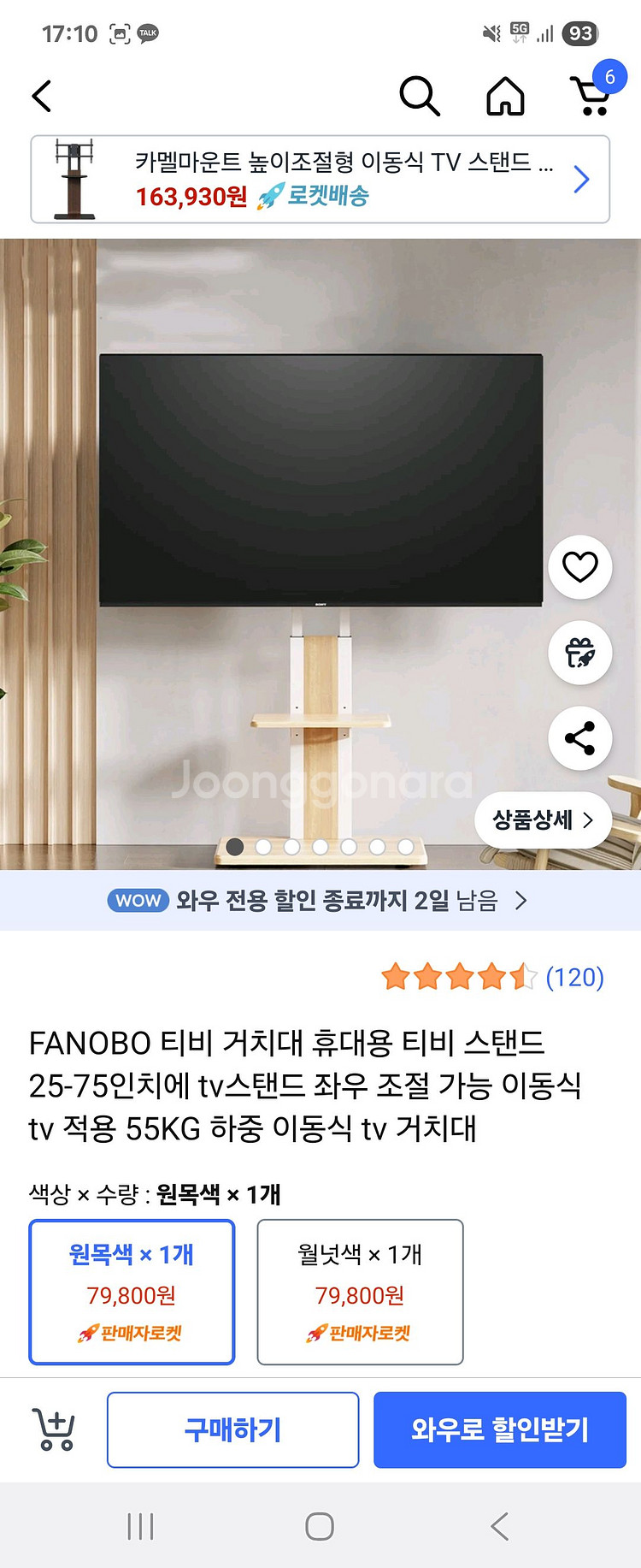 삼성 55인치 4k 스마트 TV + 이동식 거치대 스--1