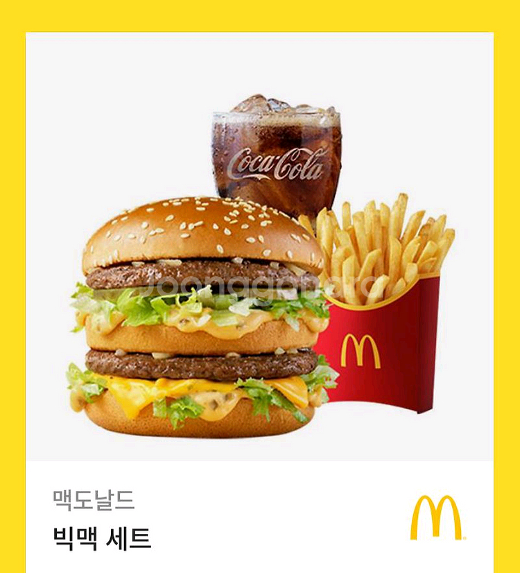 맥도날드 빅맥세트 팝니다--0