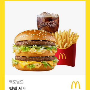 맥도날드 빅맥세트 팝니다