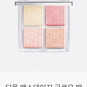 [공홈 새상품] 디올 백스테이지 페이스 004