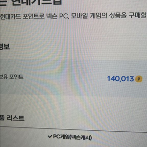 넥슨캐시판매