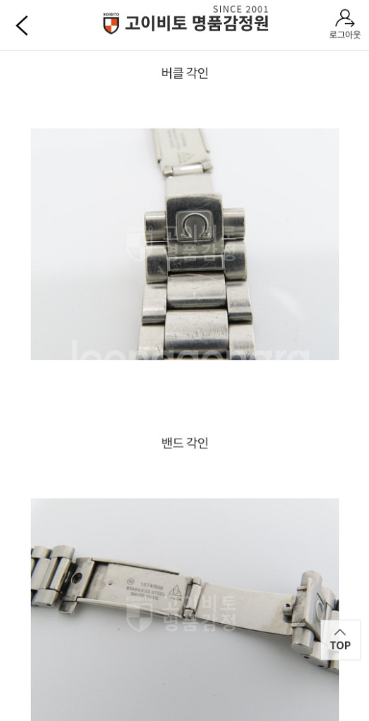 오메가 OMEGA 아쿠아테라 은판--3