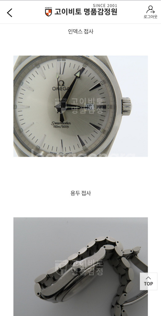 오메가 OMEGA 아쿠아테라 은판--4