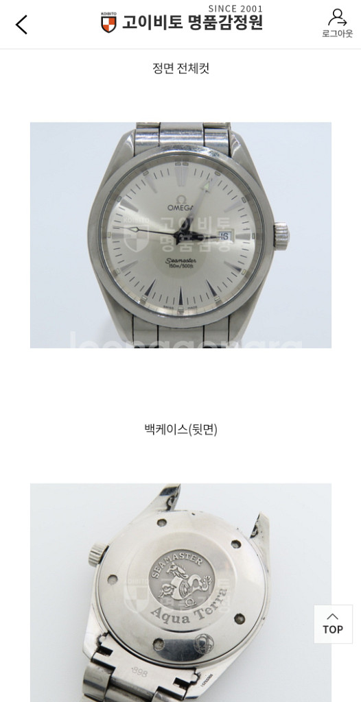 오메가 OMEGA 아쿠아테라 은판--7