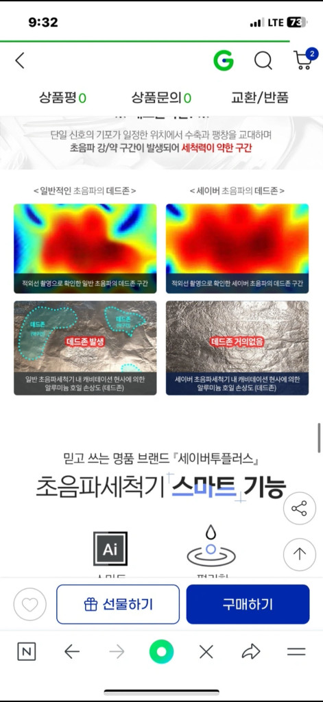 세이버투플러스 업소용 초음파 식기세척기--6