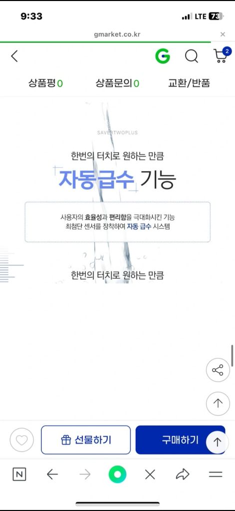 세이버투플러스 업소용 초음파 식기세척기--7