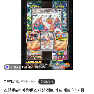 리자몽ex 스페셜 점보 카드 세트
