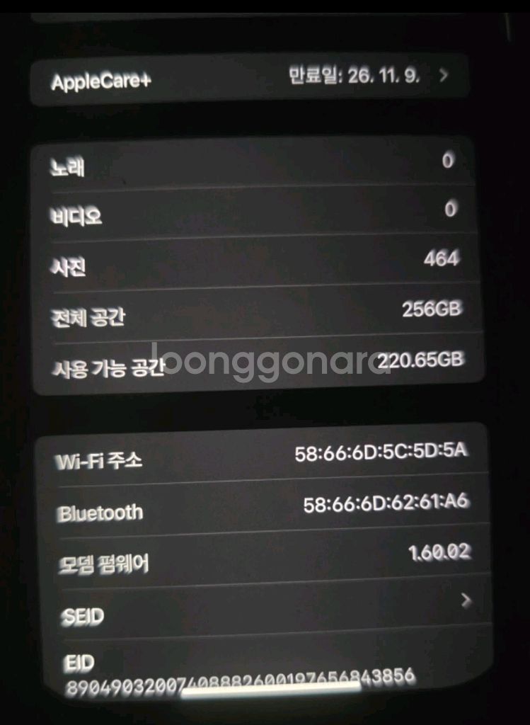 아이폰16 Pro Max 256GB 네추럴 애케플 판매--2