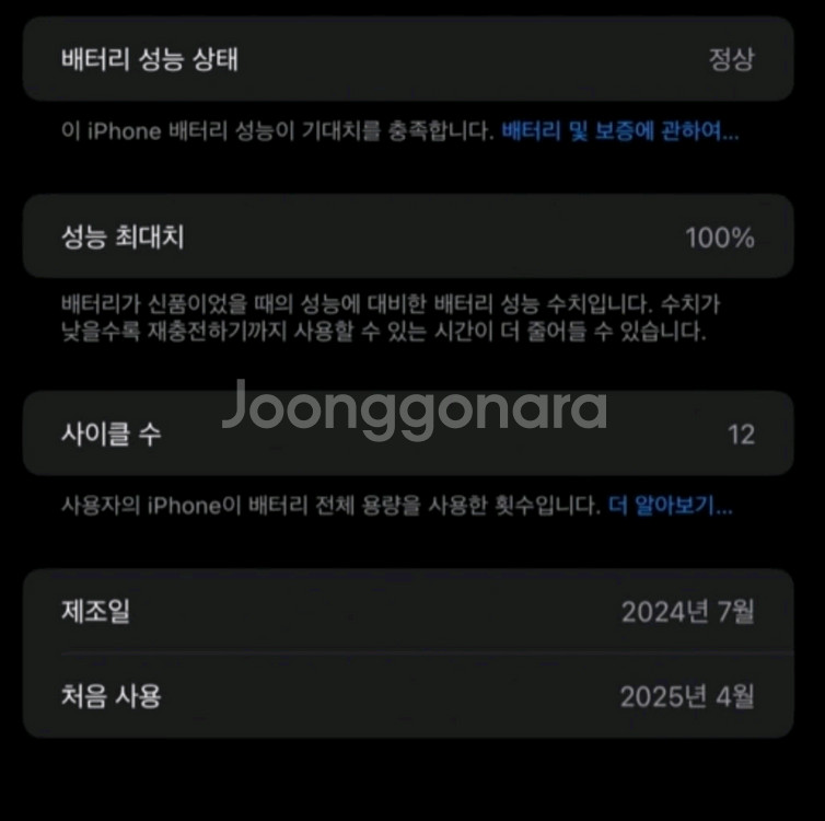 아이폰16 Pro Max 256GB 네추럴 애케플 판매--5