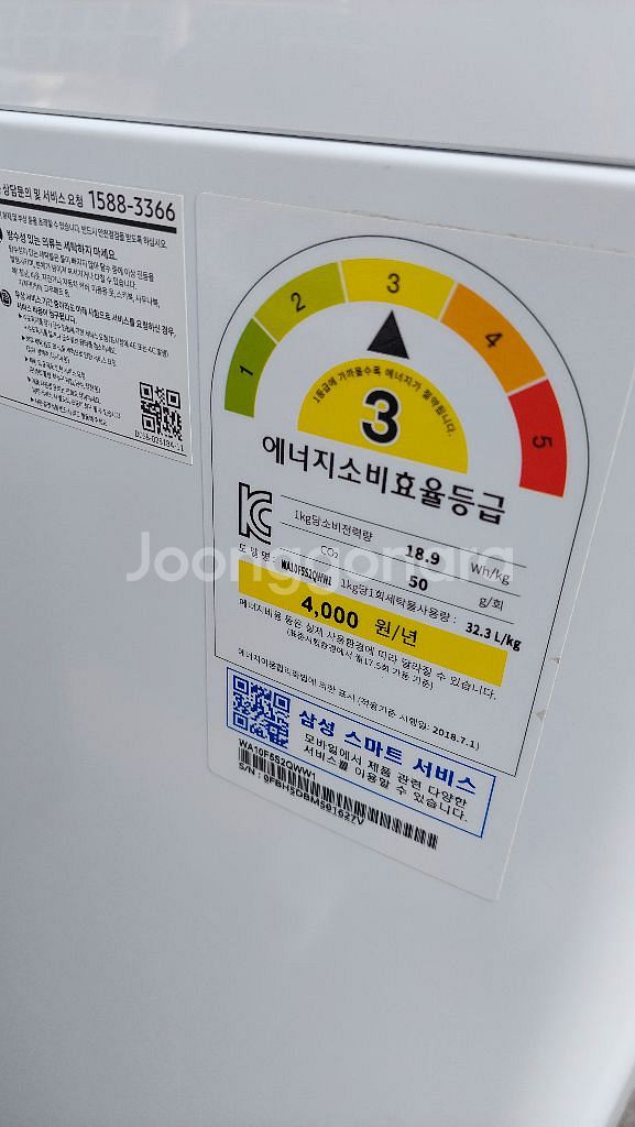 아주깨끗한 세탁기 수원역근거리배송설치까지--3