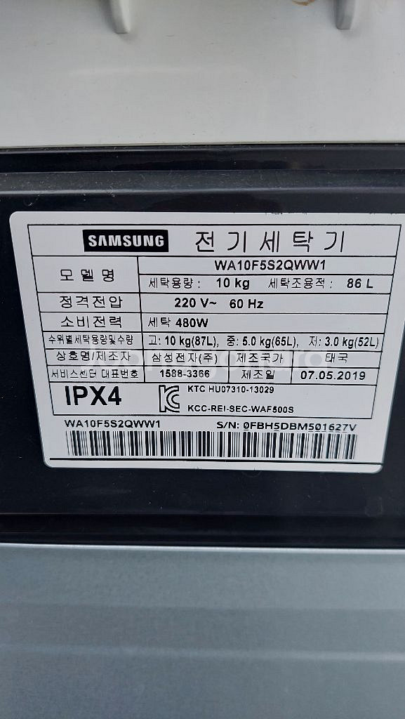 아주깨끗한 세탁기 수원역근거리배송설치까지--4