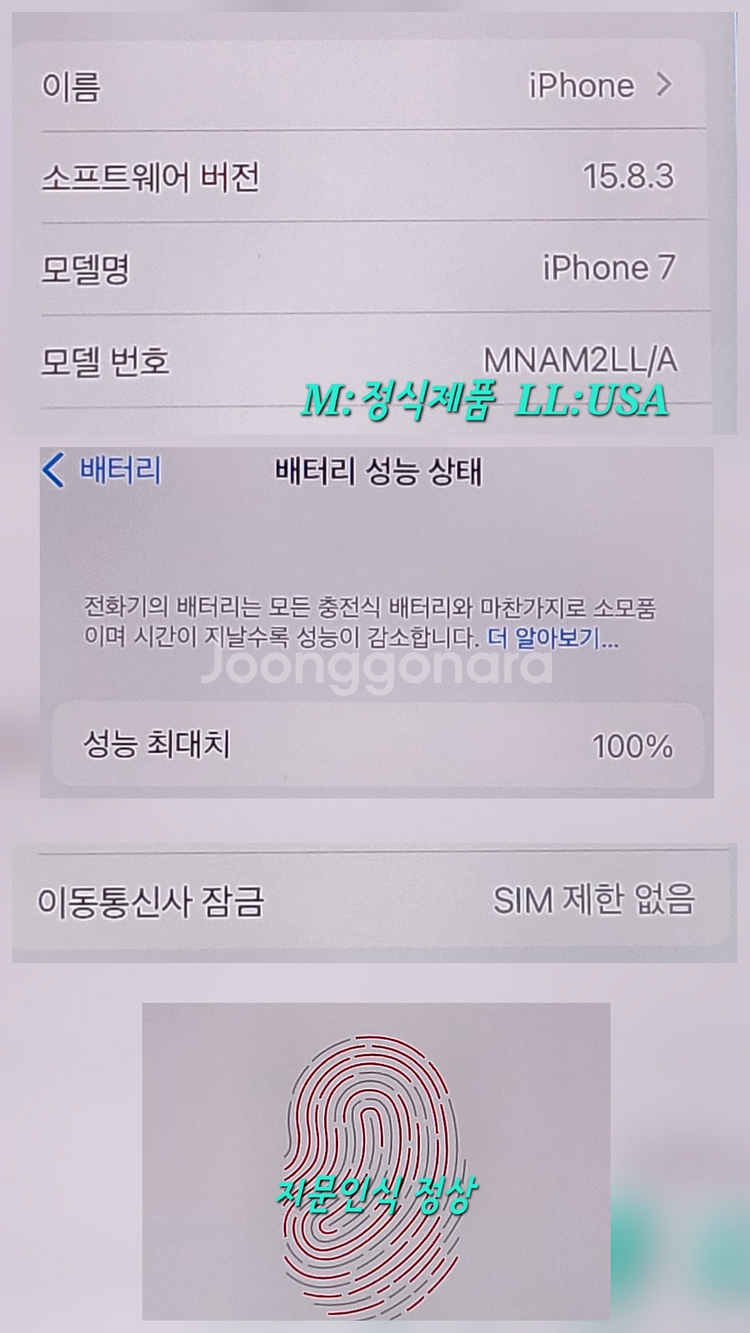 [카메라무음]아이폰7 128G팝니다(59721)--8