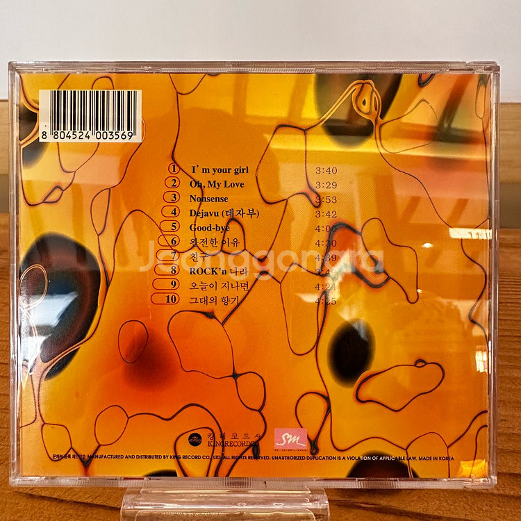 상태좋은 ses 1집 cd 판매 합니다--1