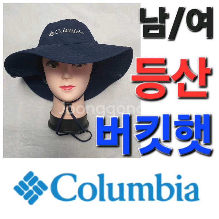 남/여 콜롬비아 등산 버킷햇 모자 갭 선갭 썬갭--0