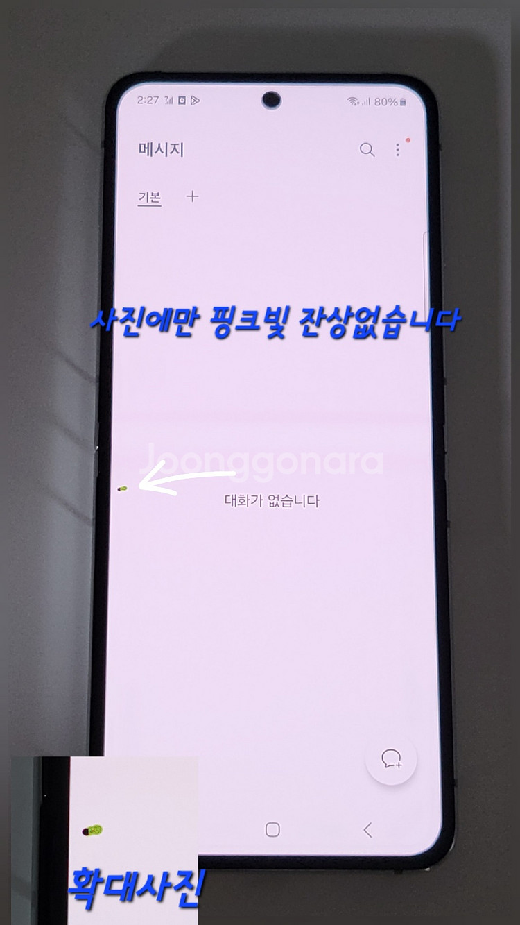 [구성품포함]플립5 512G 팝니다(44242)--8