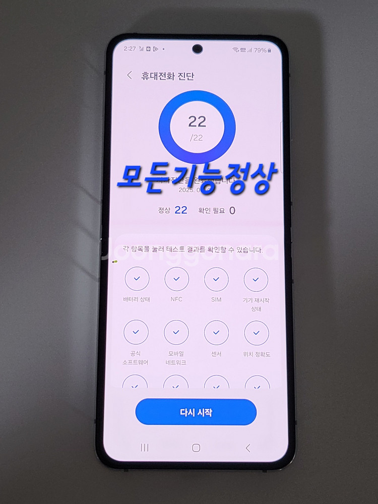 [구성품포함]플립5 512G 팝니다(44242)--9
