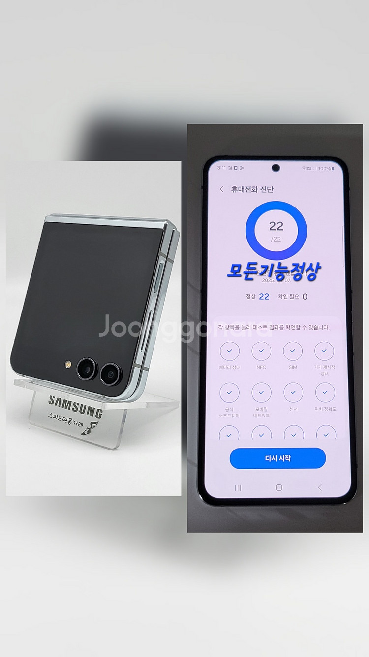 [구성품포함]플립5 512G 자급제팝니다(38615)--0