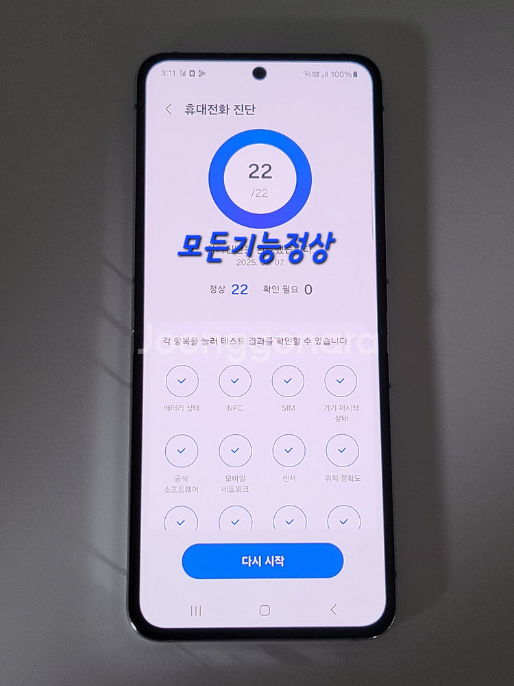 [구성품포함]플립5 512G 자급제팝니다(38615)--9