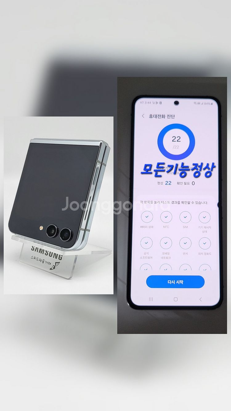 [구성품포함]플립5 256G팝니다(41170)--0