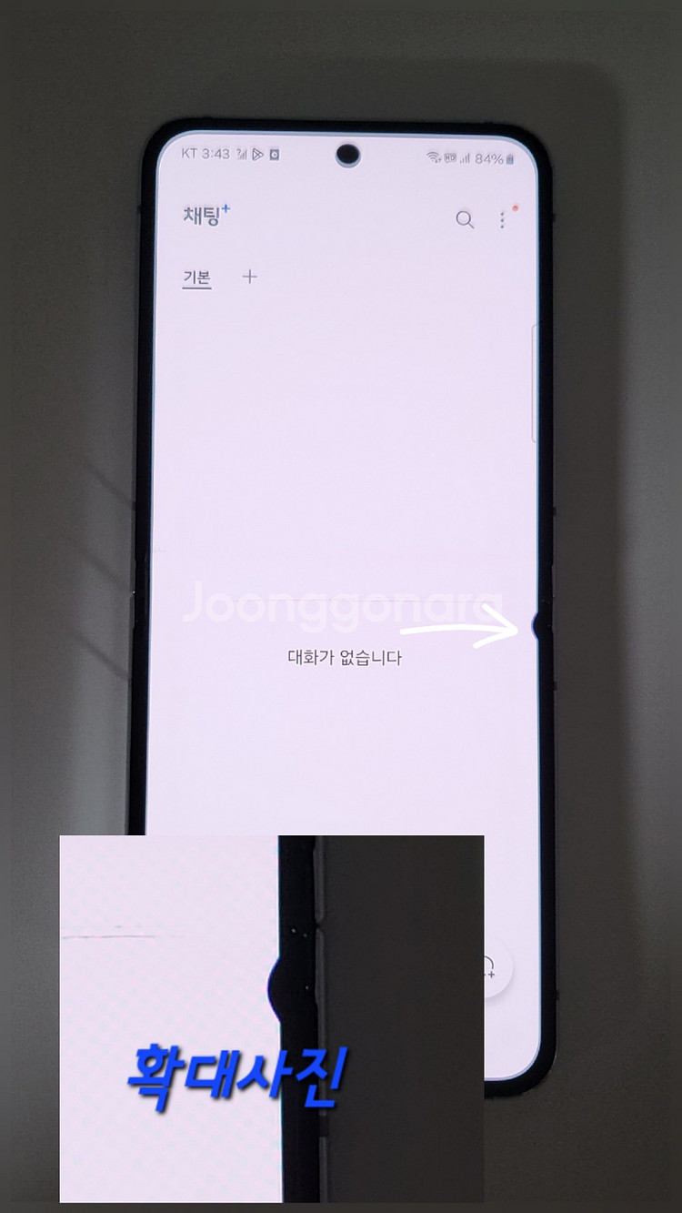 [구성품포함]플립5 256G팝니다(41170)--8
