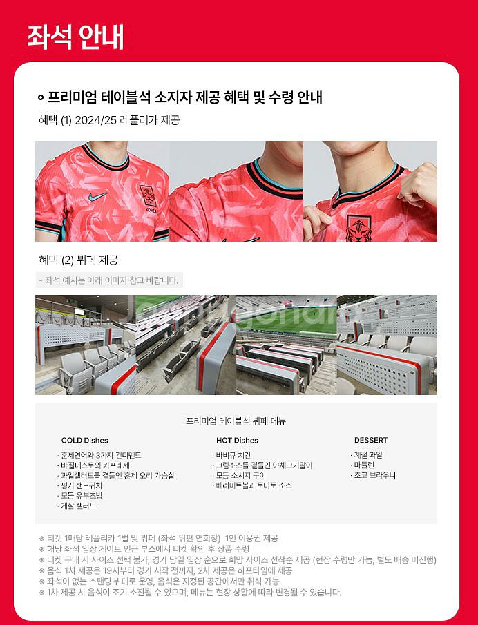 [정가양도] 6.10(화) 대한민국vs쿠웨이트 4연석--1