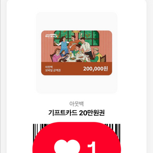 아웃백 20만원 쿠폰
