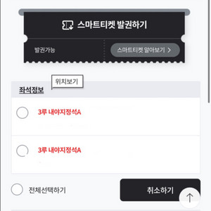 한화 두산 12일 내야지정석A