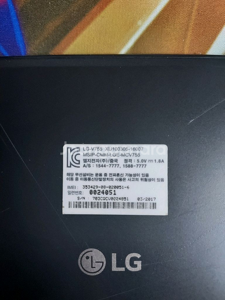 LG V755 태블릿--1
