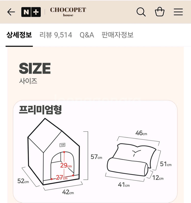 초코펫하우스 강아지집 / 에브리데이 애견 향균 하우스--3