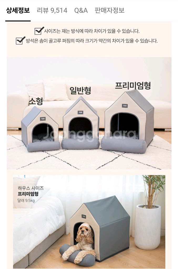 초코펫하우스 강아지집 / 에브리데이 애견 향균 하우스--6