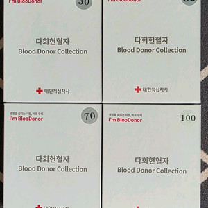 다회헌혈 블러드도너 일괄