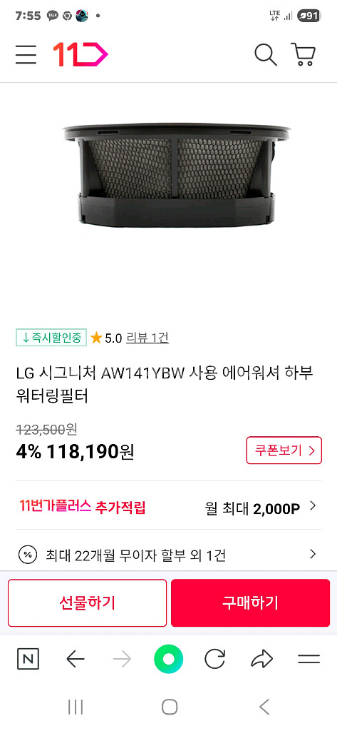 엘지 시그니처 AW141YBW 가습 공기청정기필터--1