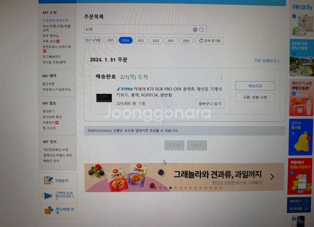 커세어 k70 rgb pro opx 키보드 판매합니다--1