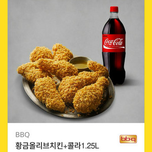 황금 올리브 치킨 bbq