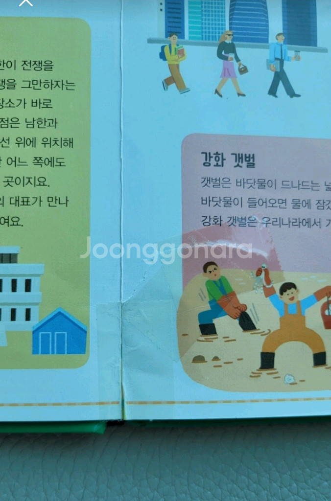 그레이트북스 내친구사회공룡42권--3