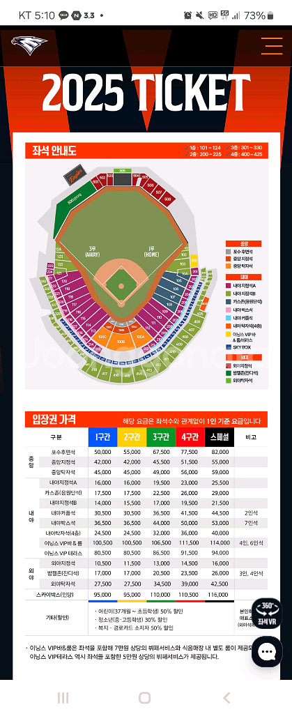 6/14 한화 vs LG 응원석--0