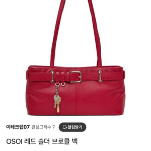 오소이 레드백