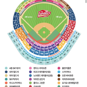 6월13일 금 SSG : 롯데 3루 외야석 정가양도